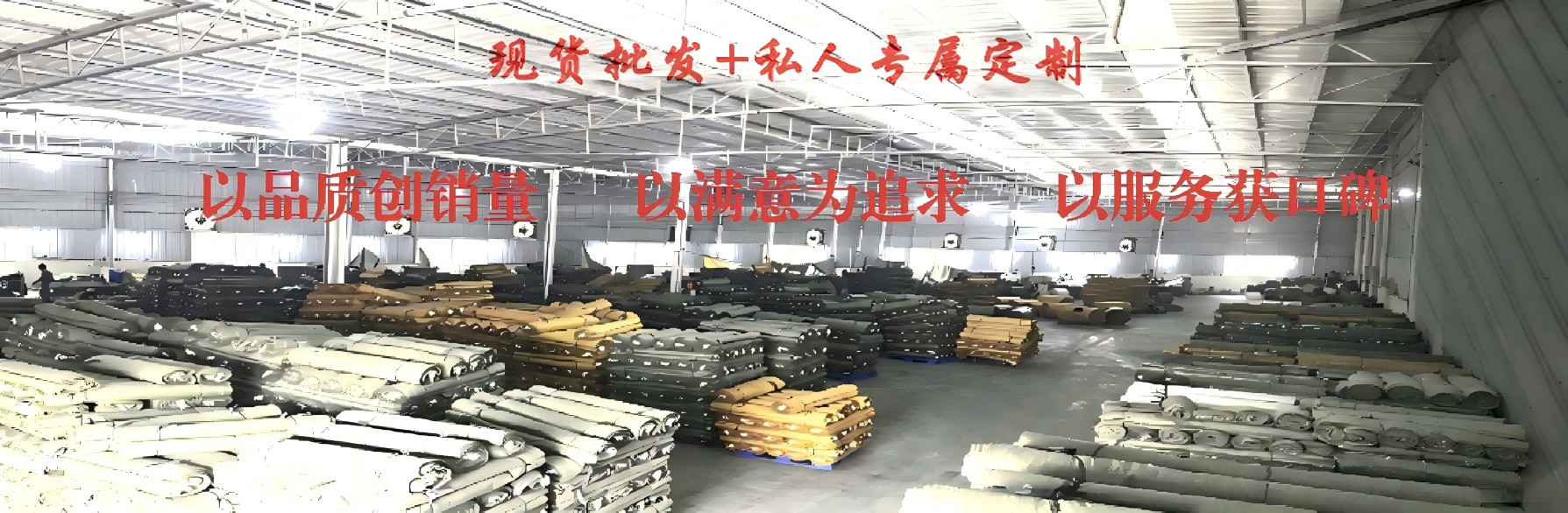 大量现货批发