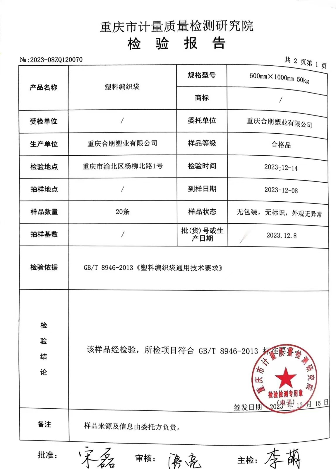 微信图片_20240228104042
