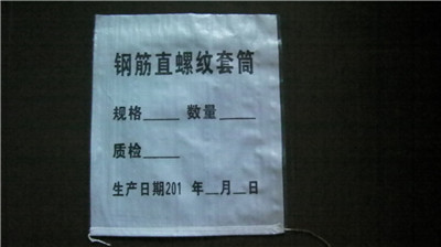 高强度五金包装编织袋