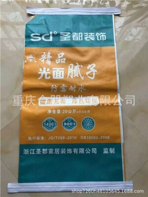 腻子粉编织袋