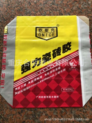 阀口袋