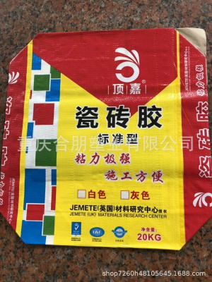 阀口袋