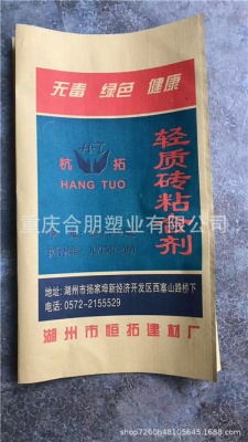 纸塑复合袋