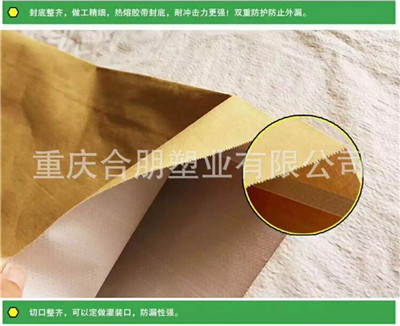 纸塑复合袋