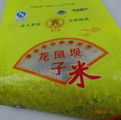 大米编织袋