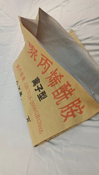 化工原料包装袋