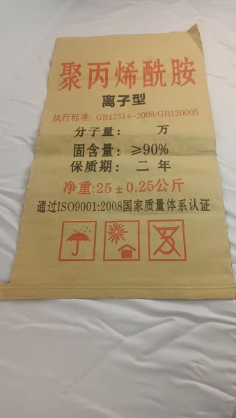 化工原料包装袋