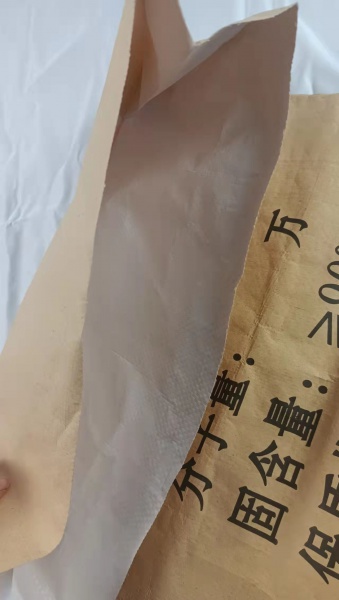 化工原料包装袋