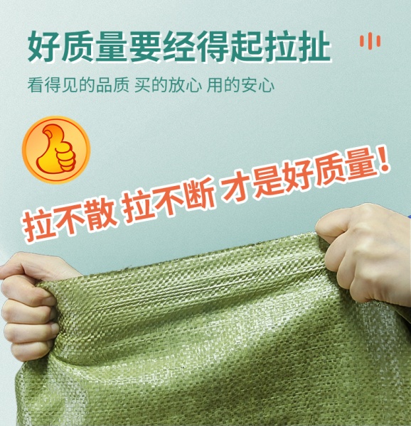 编织袋-详情页_08
