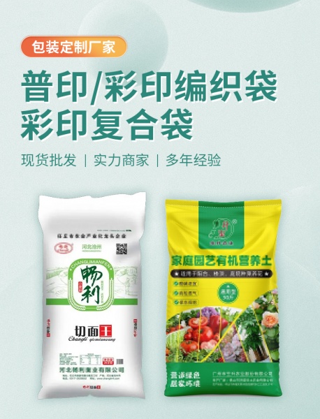 编织袋-详情页_02