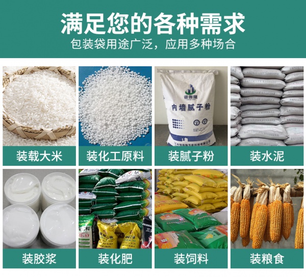 编织袋-详情页_05