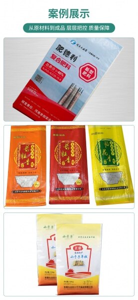 编织袋-详情页_14