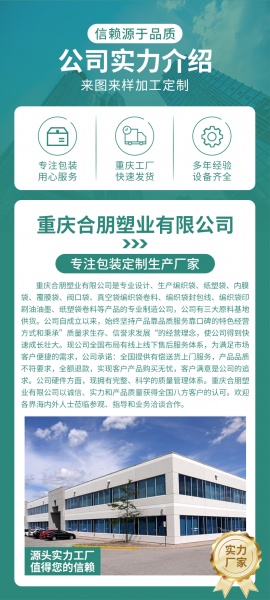 编织袋-详情页_15