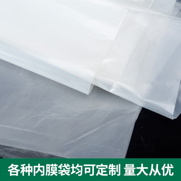 内膜袋内衬袋PE袋塑料袋