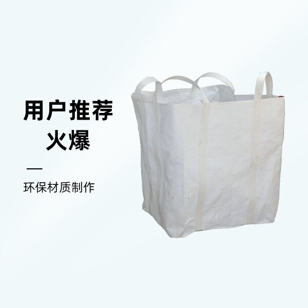 市场吨袋定制批发